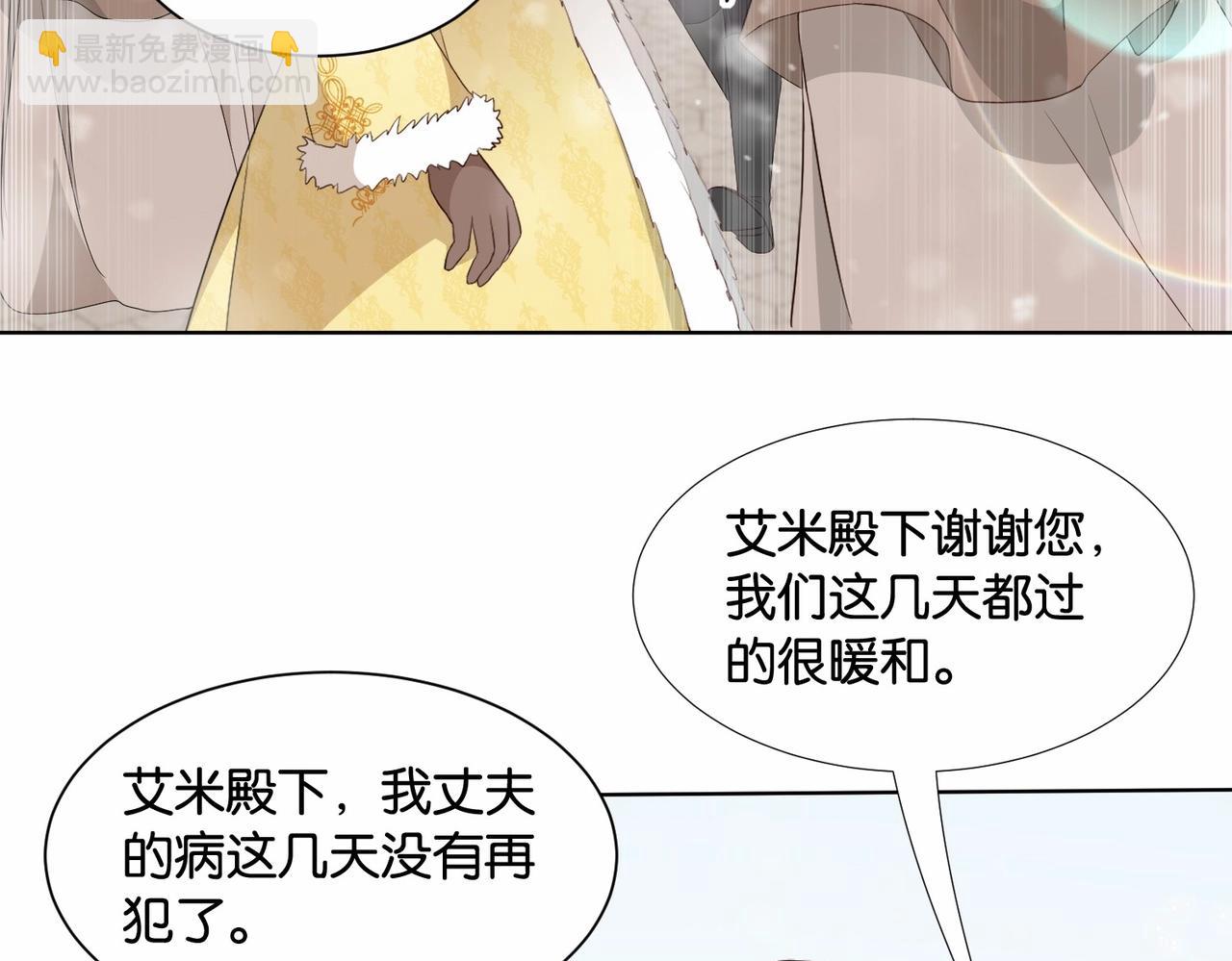 第43话 公投结果(1/4)-第45话