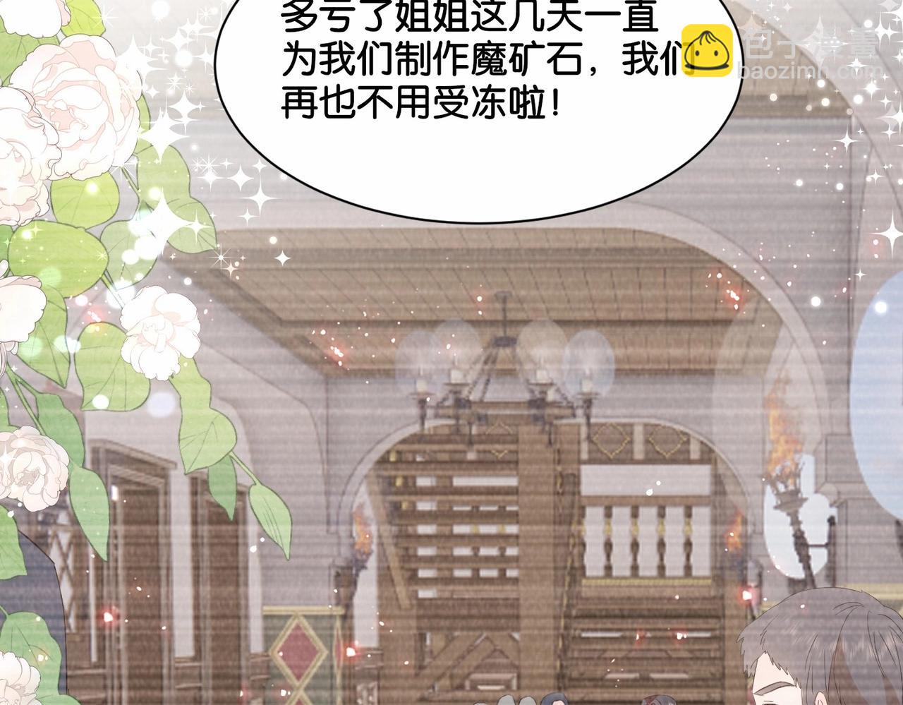 第43话 公投结果(1/4)-第45话