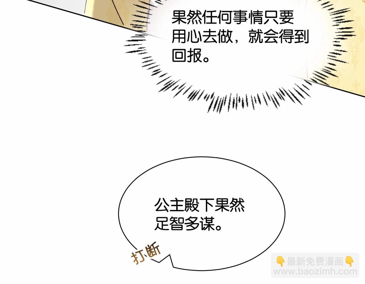 第43话 公投结果(1/4)-第45话