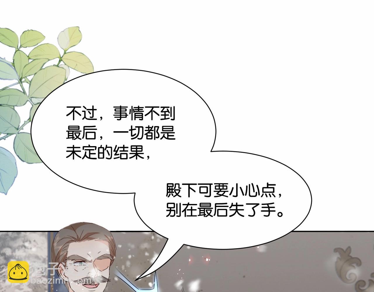 第43话 公投结果(1/4)-第45话