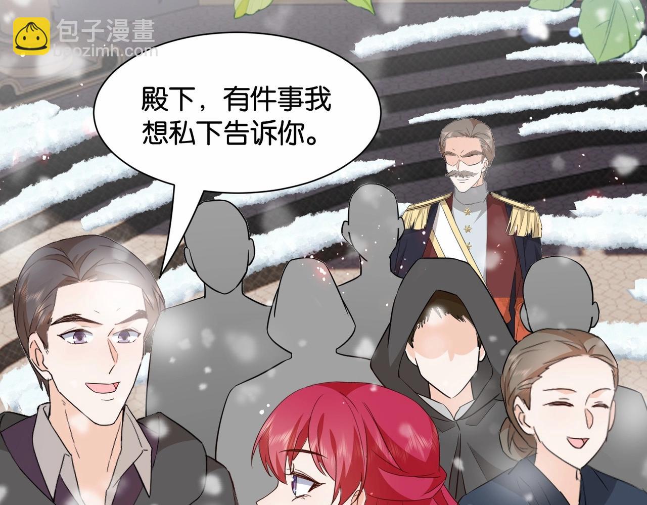 第43话 公投结果(1/4)-第45话