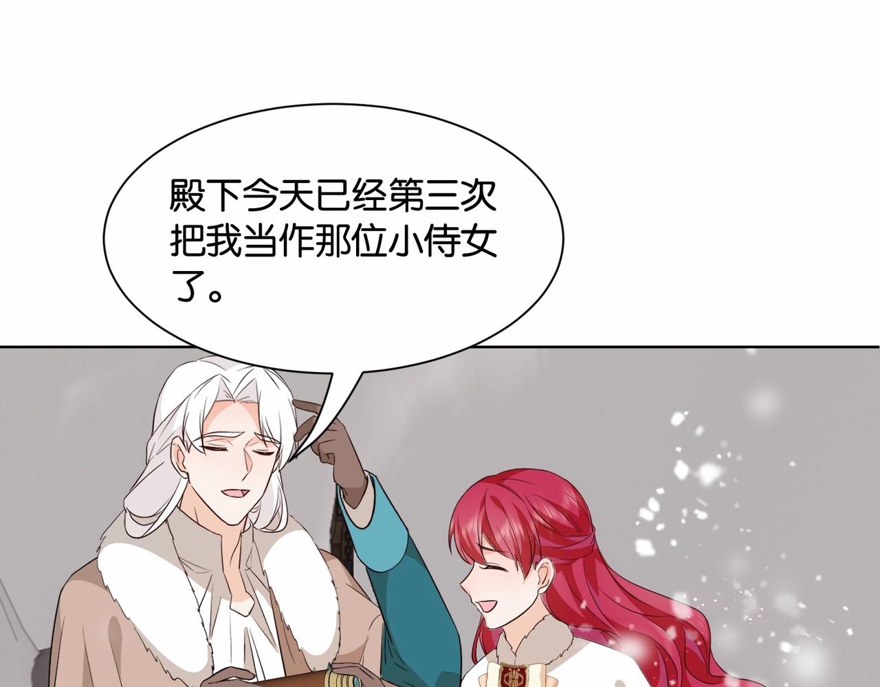 第43话 公投结果(1/4)-第45话