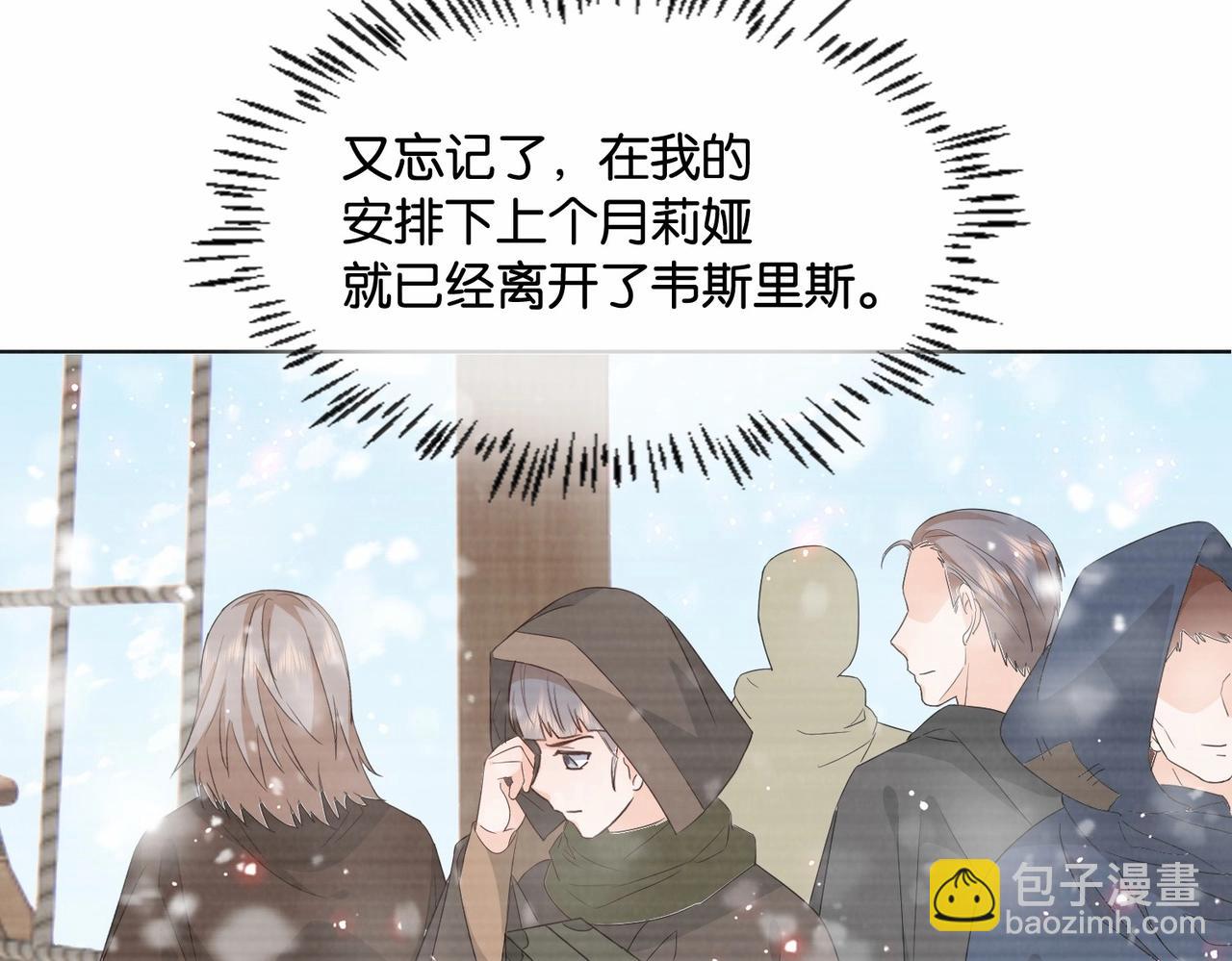 第43话 公投结果(1/4)-第45话