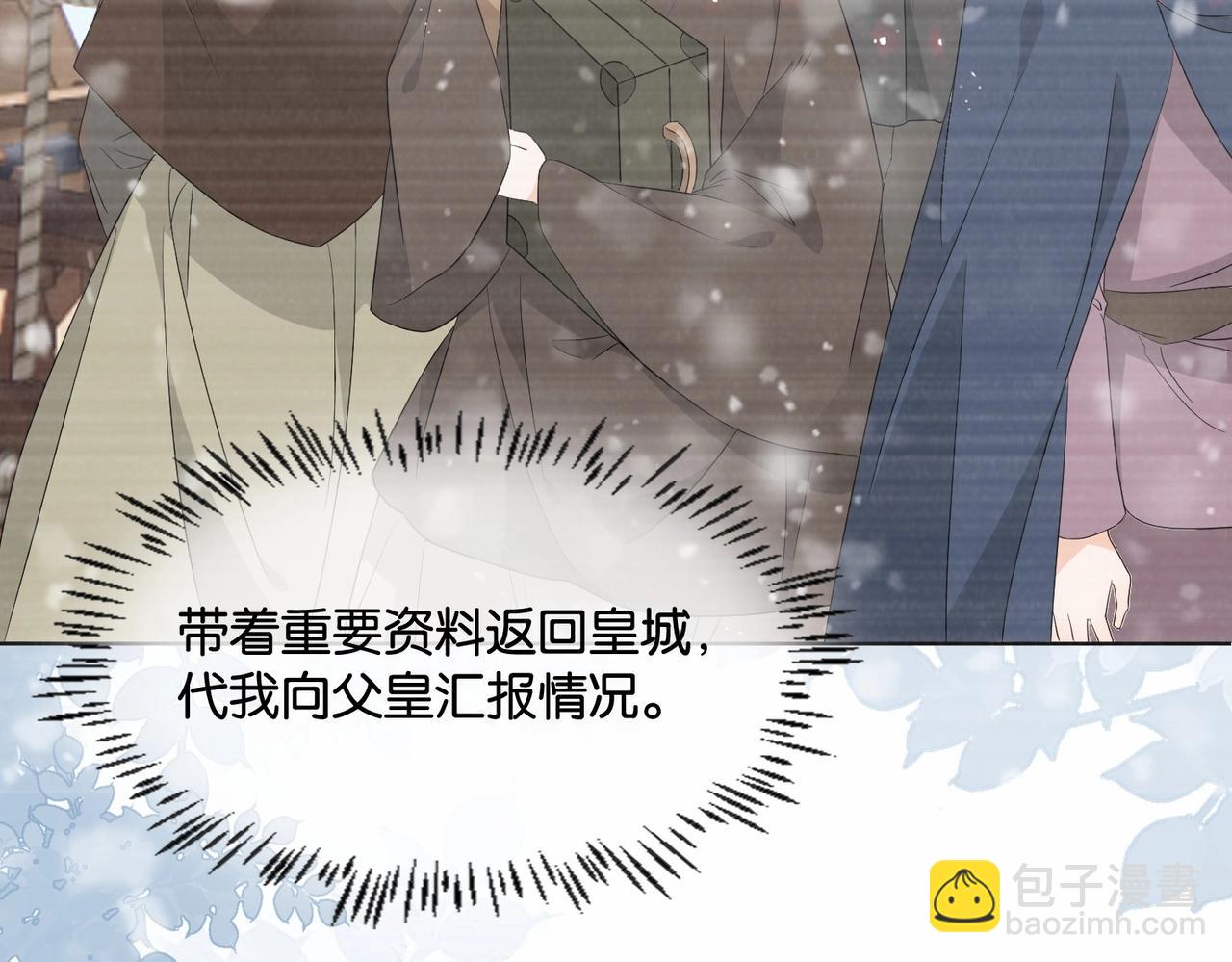 第43话 公投结果(1/4)-第45话