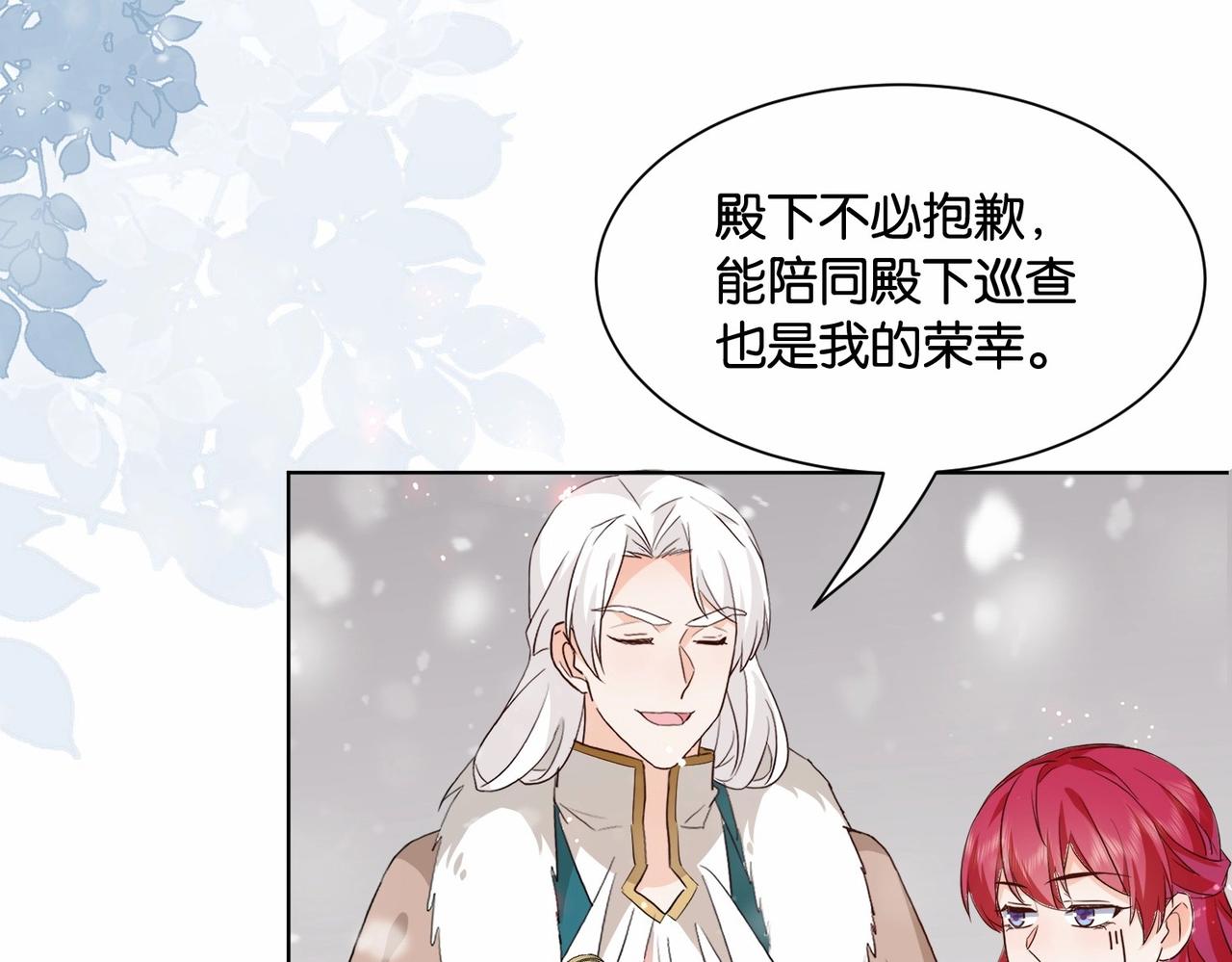 第43话 公投结果(1/4)-第45话