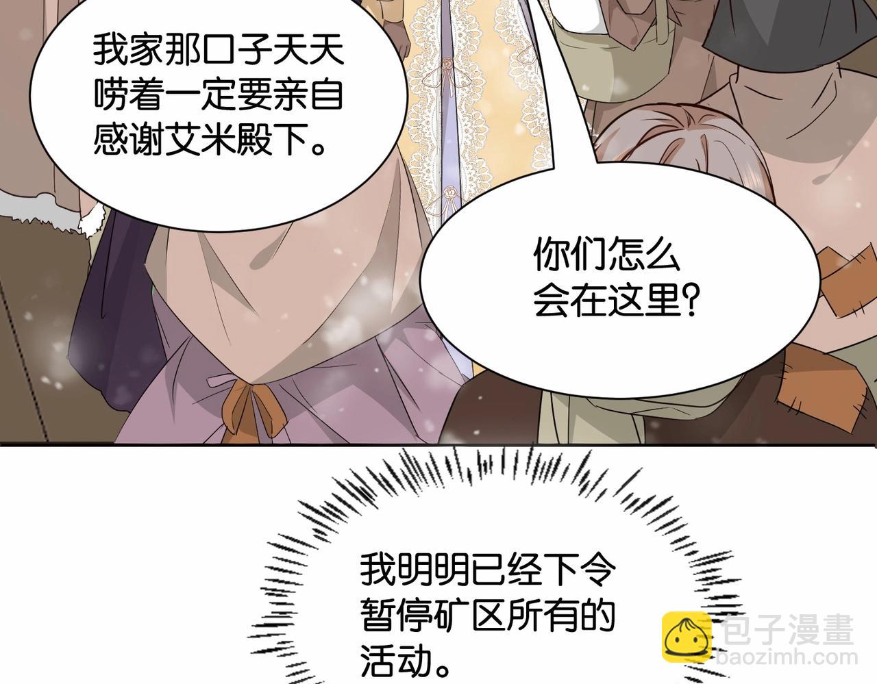 第43话 公投结果(1/4)-第45话