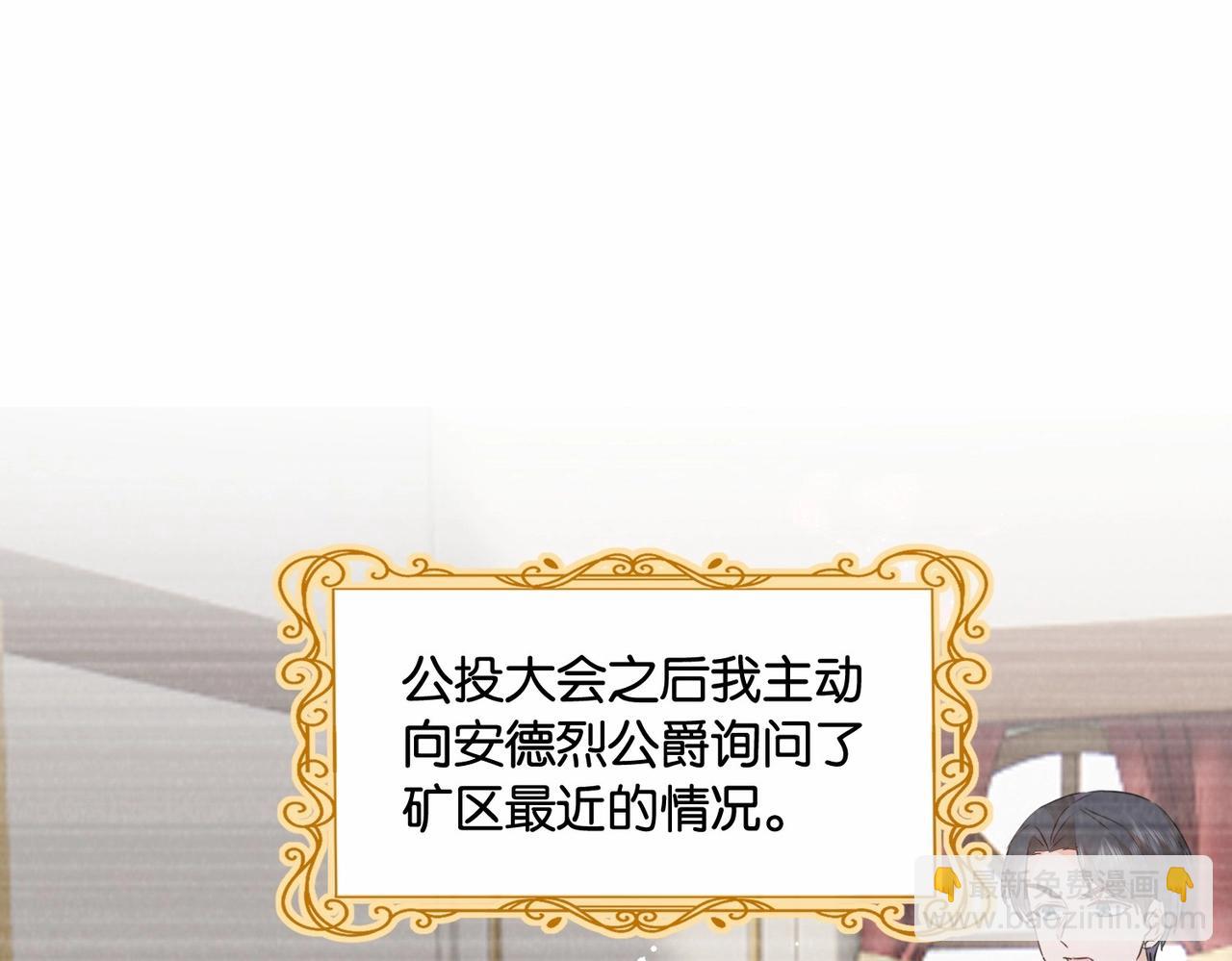 第43话 公投结果(1/4)-第45话