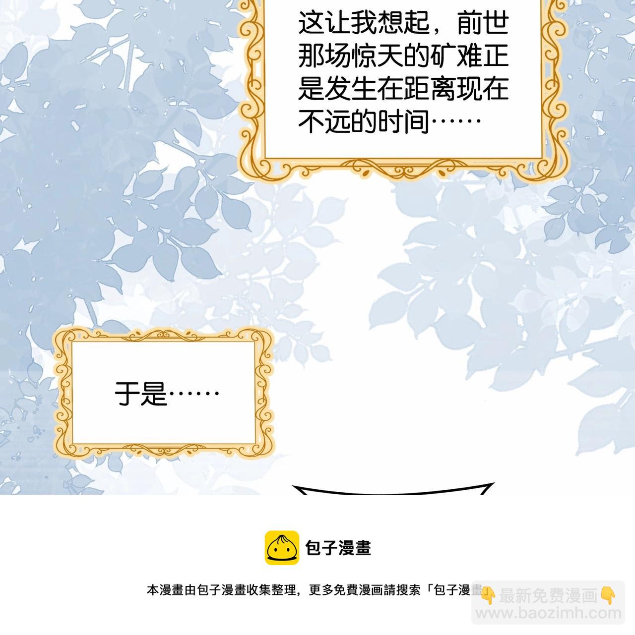 第43话 公投结果(1/4)-第45话