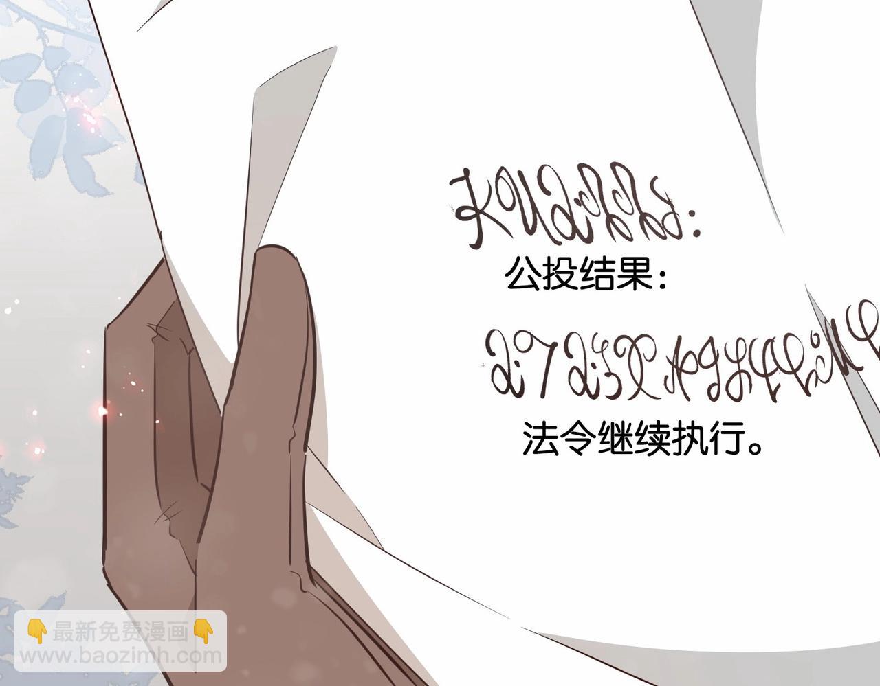 第43话 公投结果(1/4)-第45话