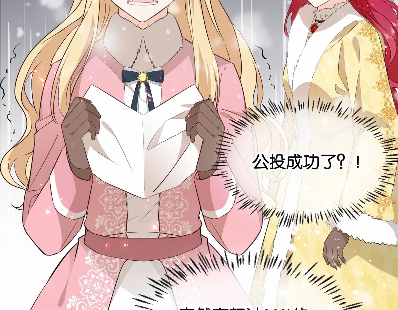 第43话 公投结果(1/4)-第45话