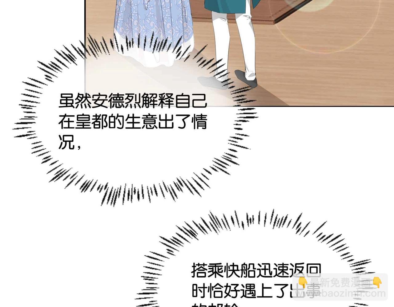 第47话 那个男人(1/4)-第49话