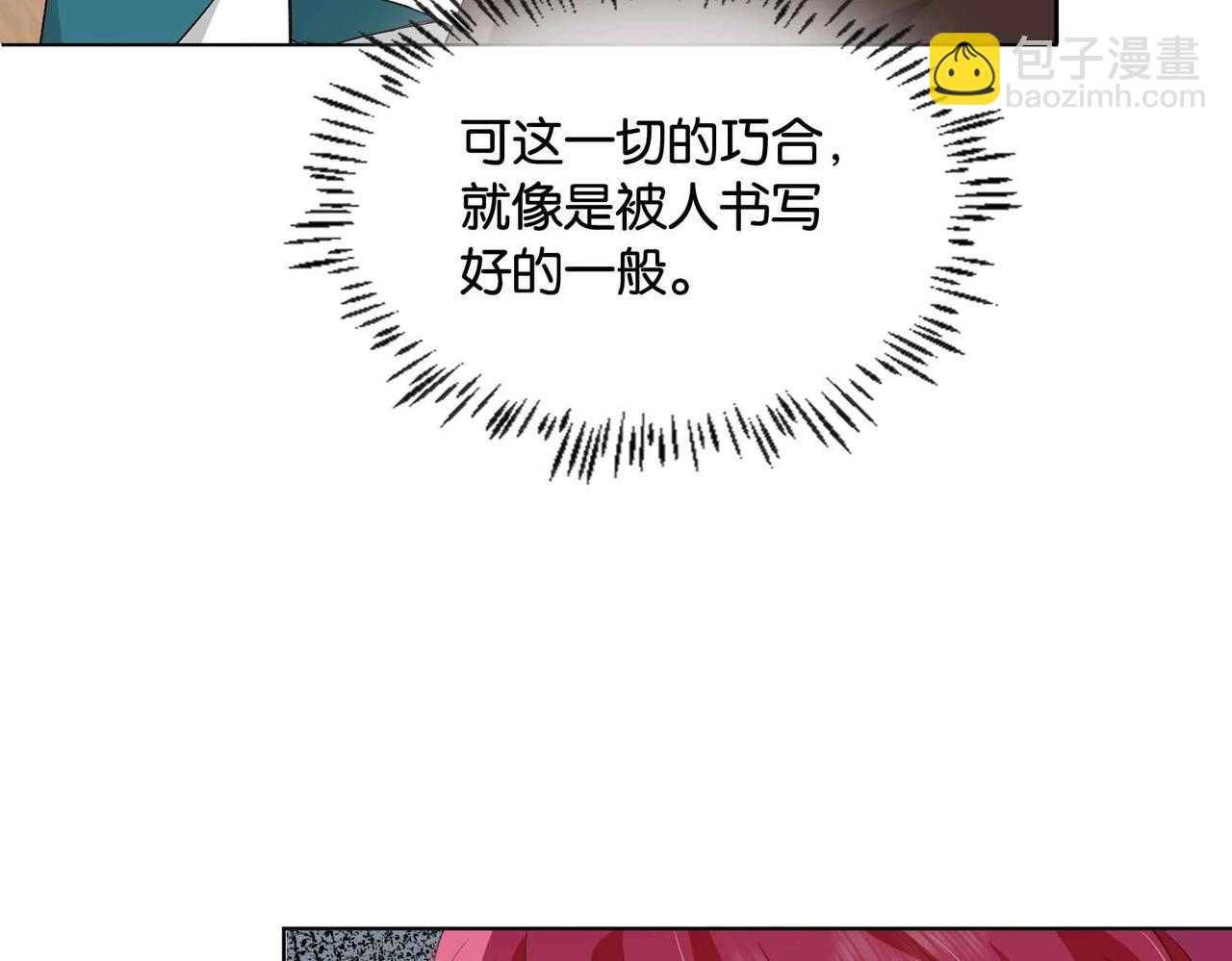 第47话 那个男人(1/4)-第49话