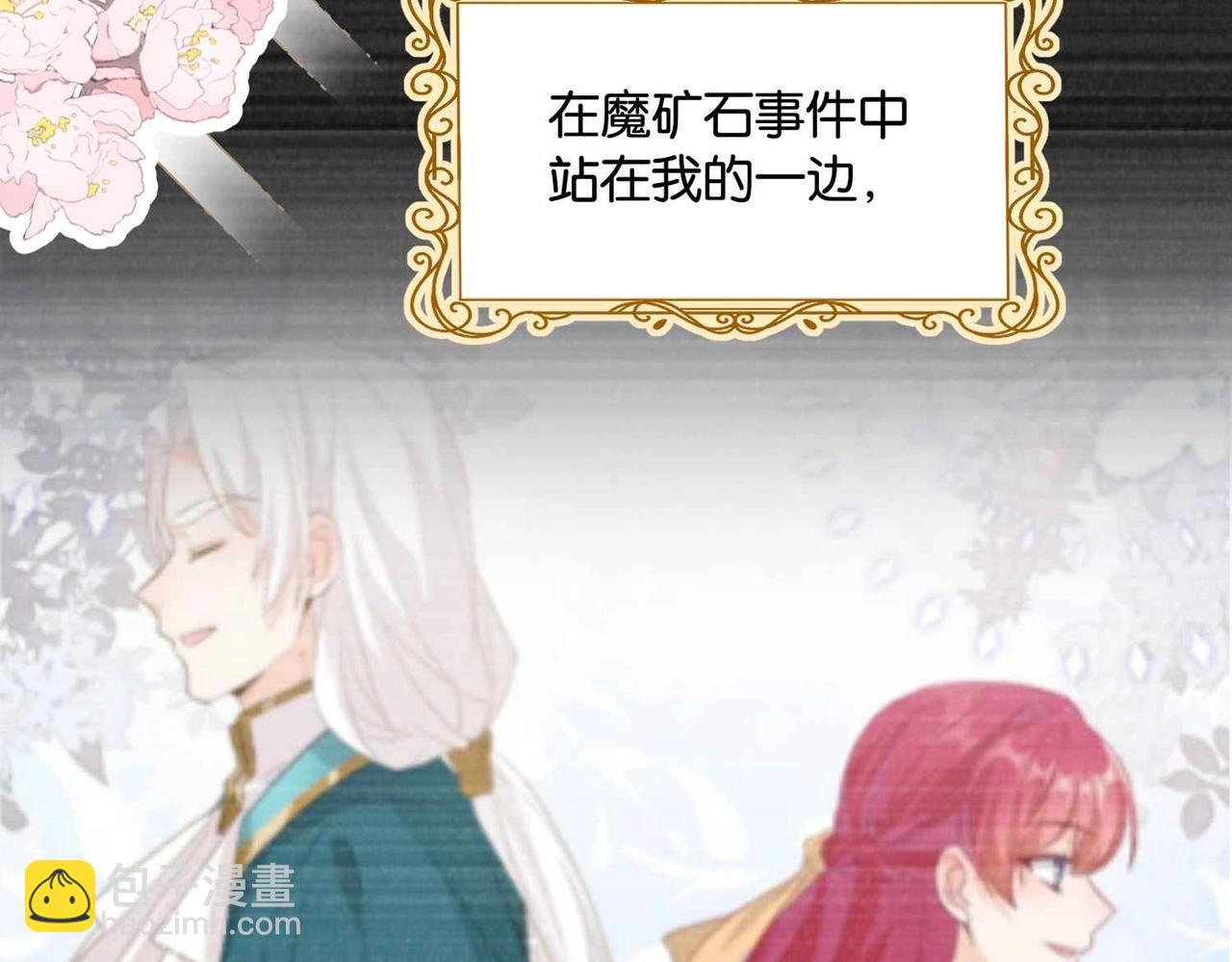 第47话 那个男人(1/4)-第49话