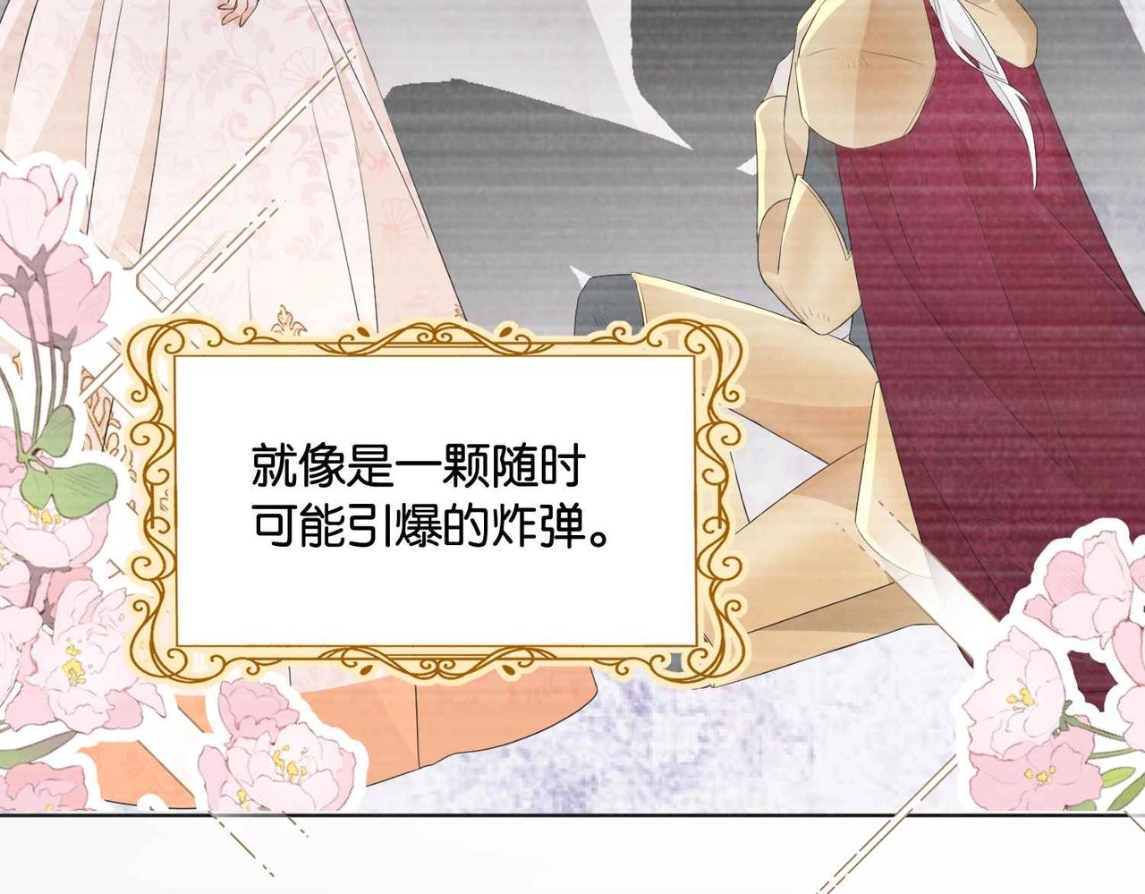 第47话 那个男人(1/4)-第49话