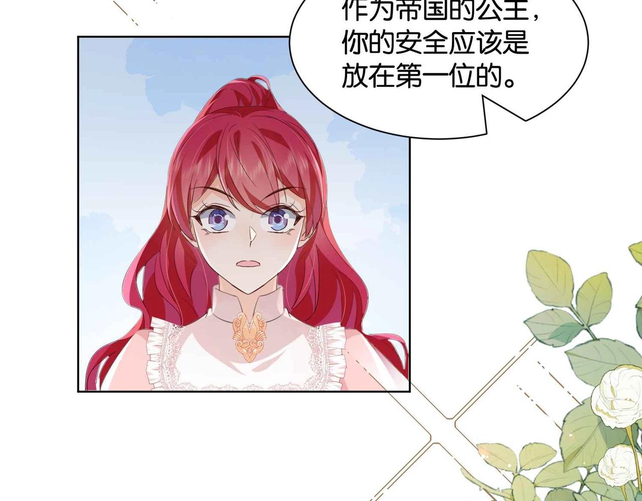 第47话 那个男人(1/4)-第49话