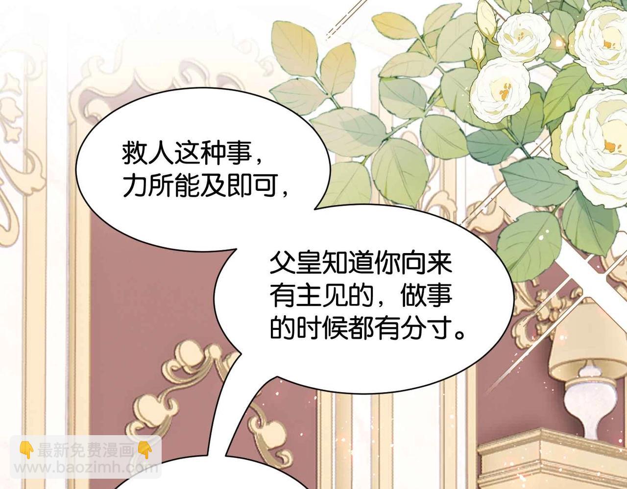 第47话 那个男人(1/4)-第49话