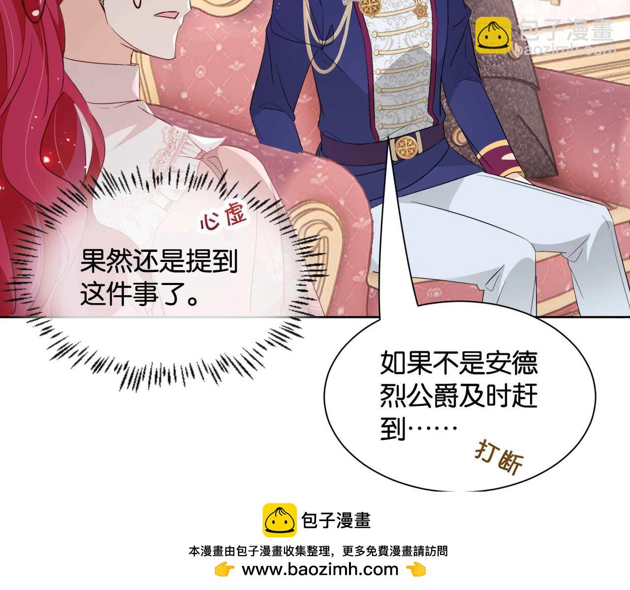 第47话 那个男人(1/4)-第49话