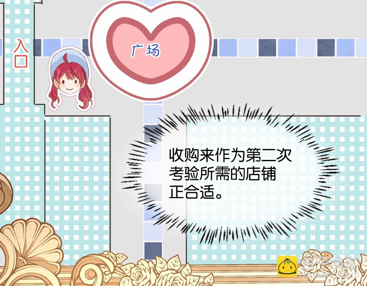 第49话 这店我买下了(1/4)-第51话