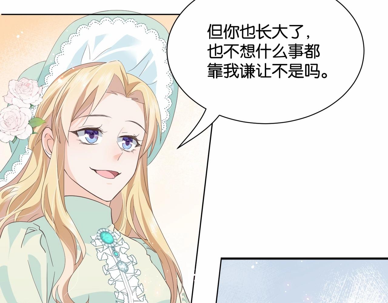 第49话 这店我买下了(1/4)-第51话