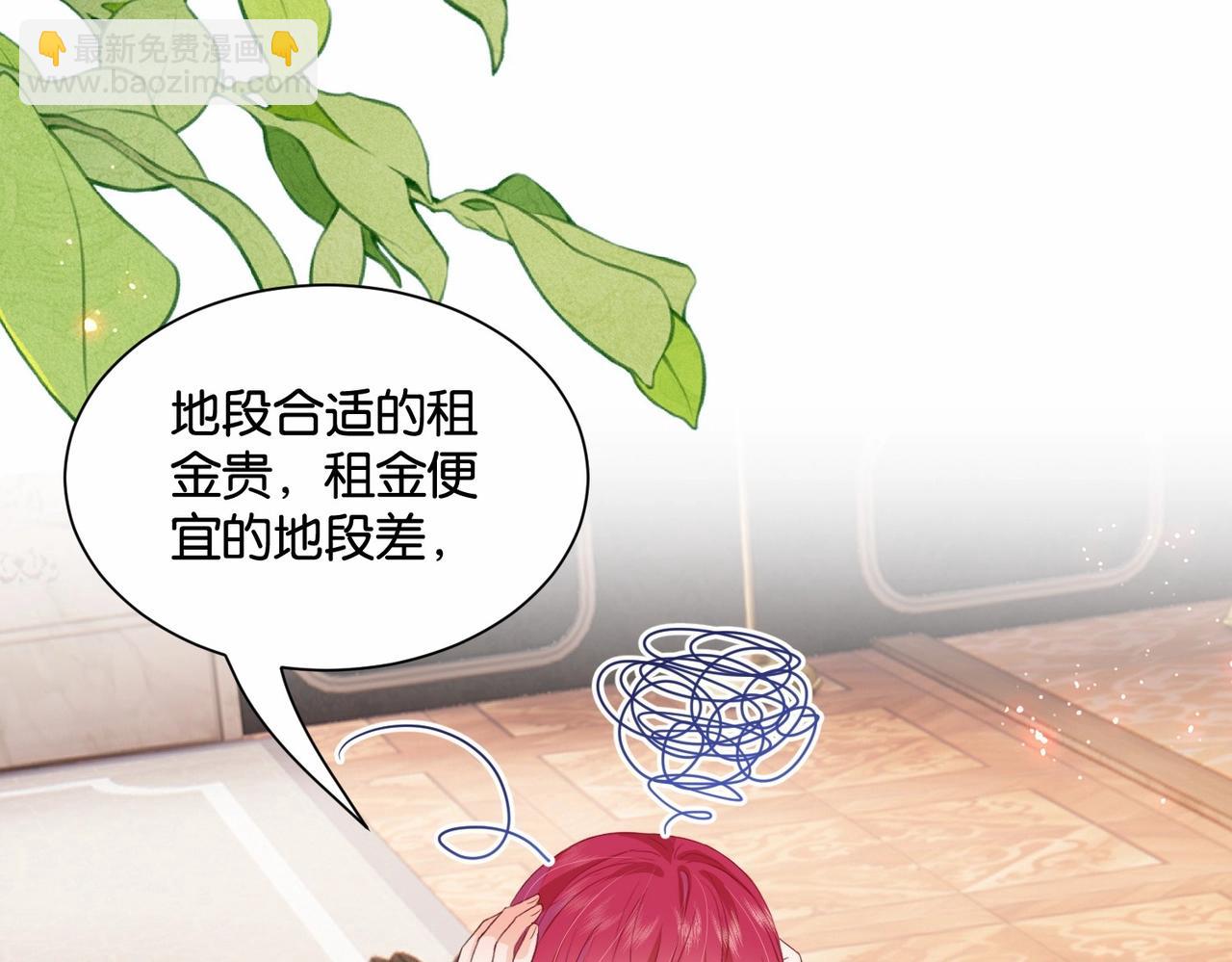 第49话 这店我买下了(1/4)-第51话