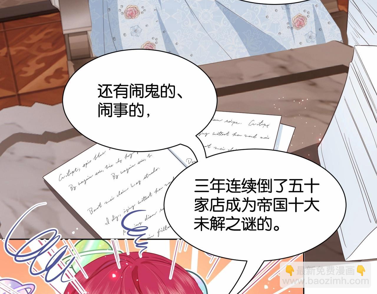 第49话 这店我买下了(1/4)-第51话