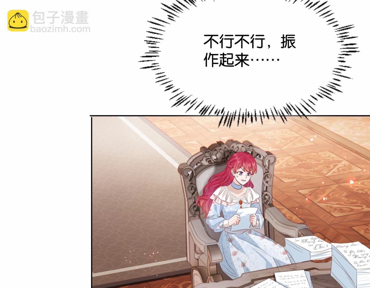 第49话 这店我买下了(1/4)-第51话