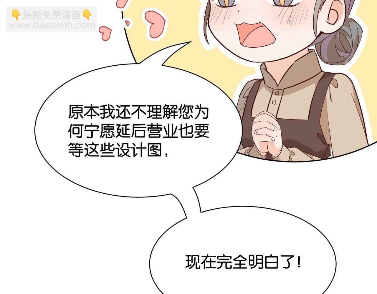 第51话 正式营业(1/4)-第53话