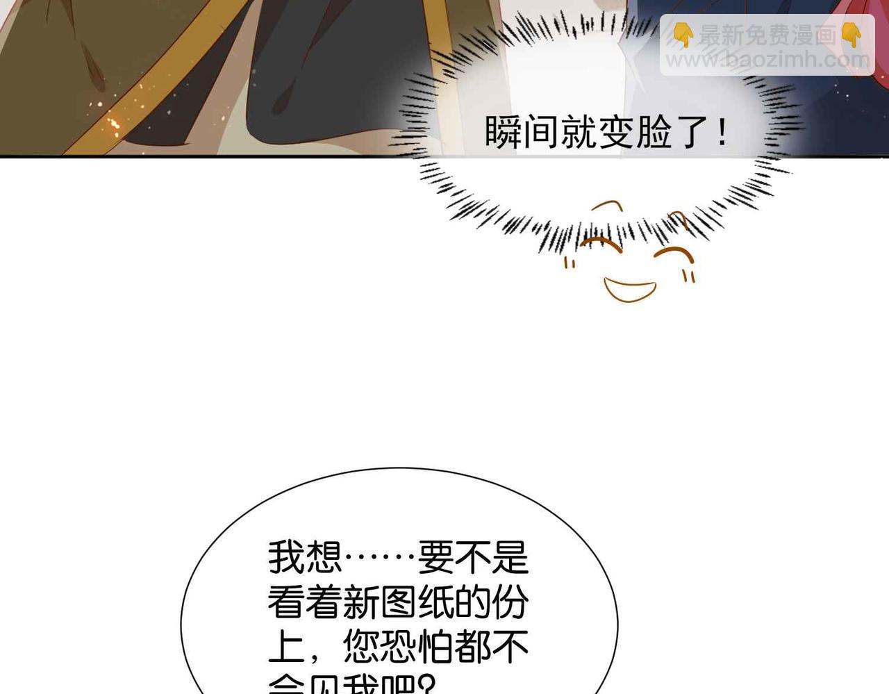 第53话 叛徒(1/4)-第55话