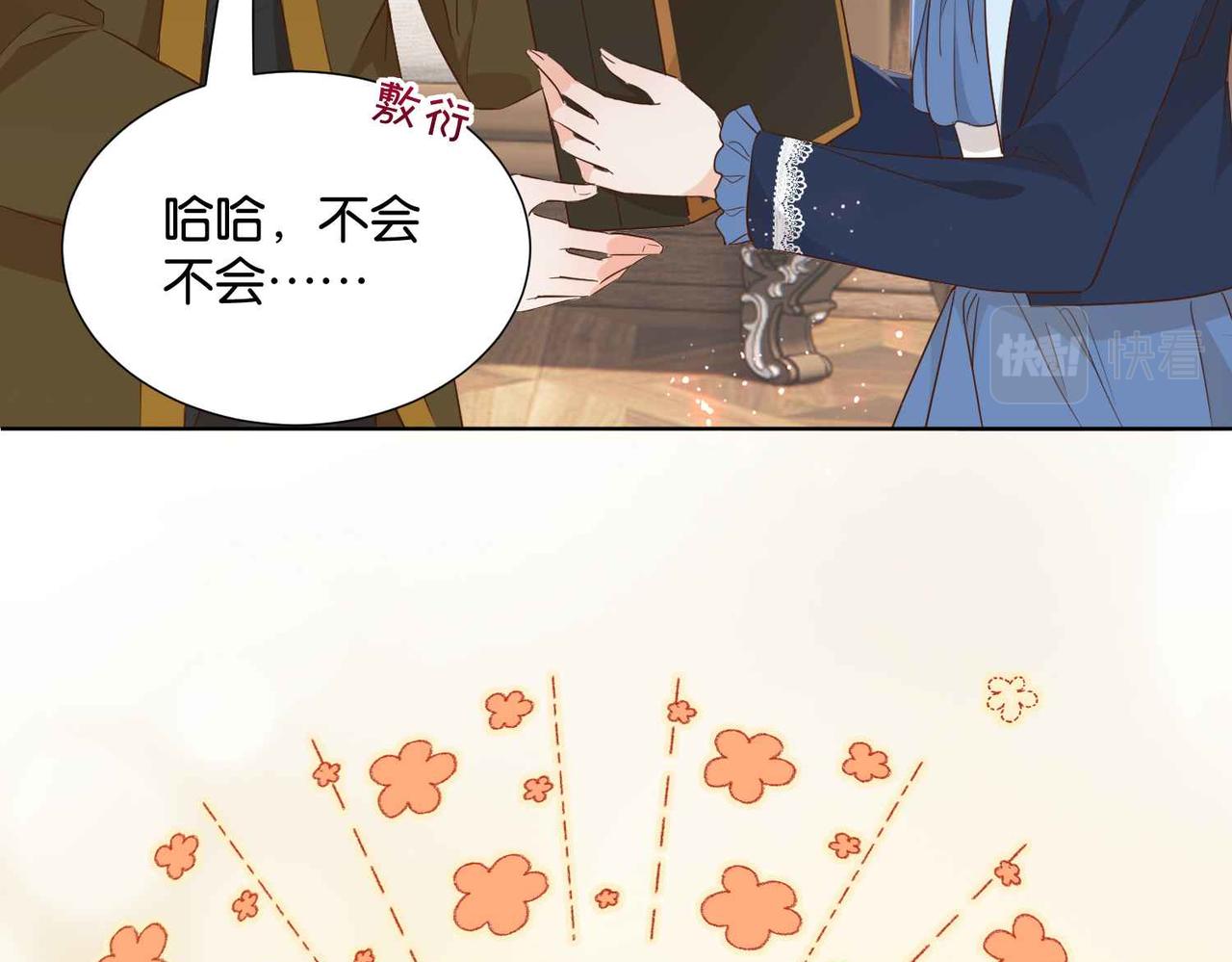 第53话 叛徒(1/4)-第55话