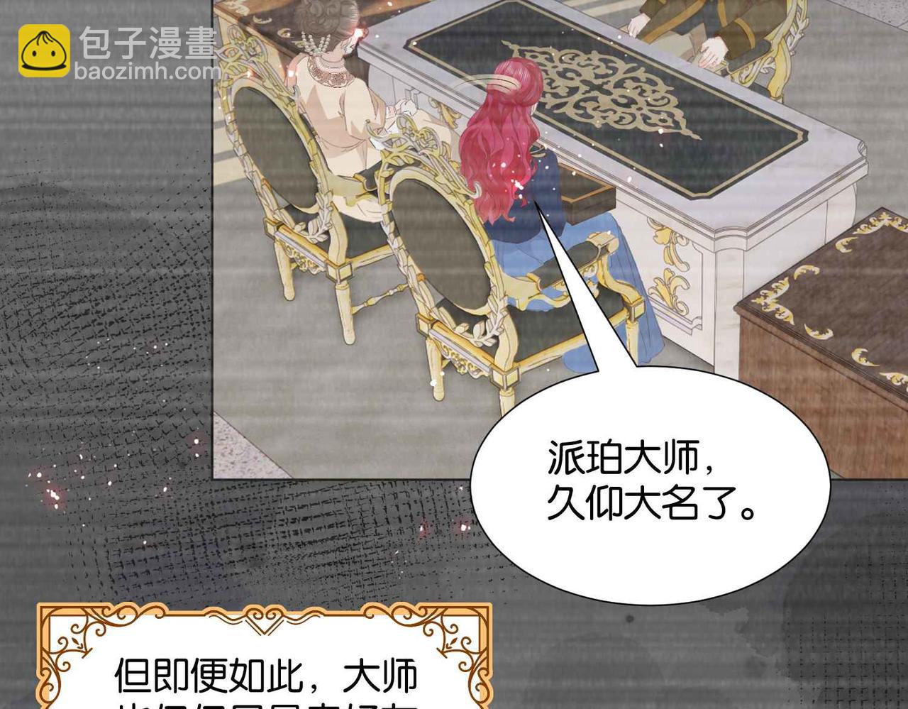 第53话 叛徒(1/4)-第55话