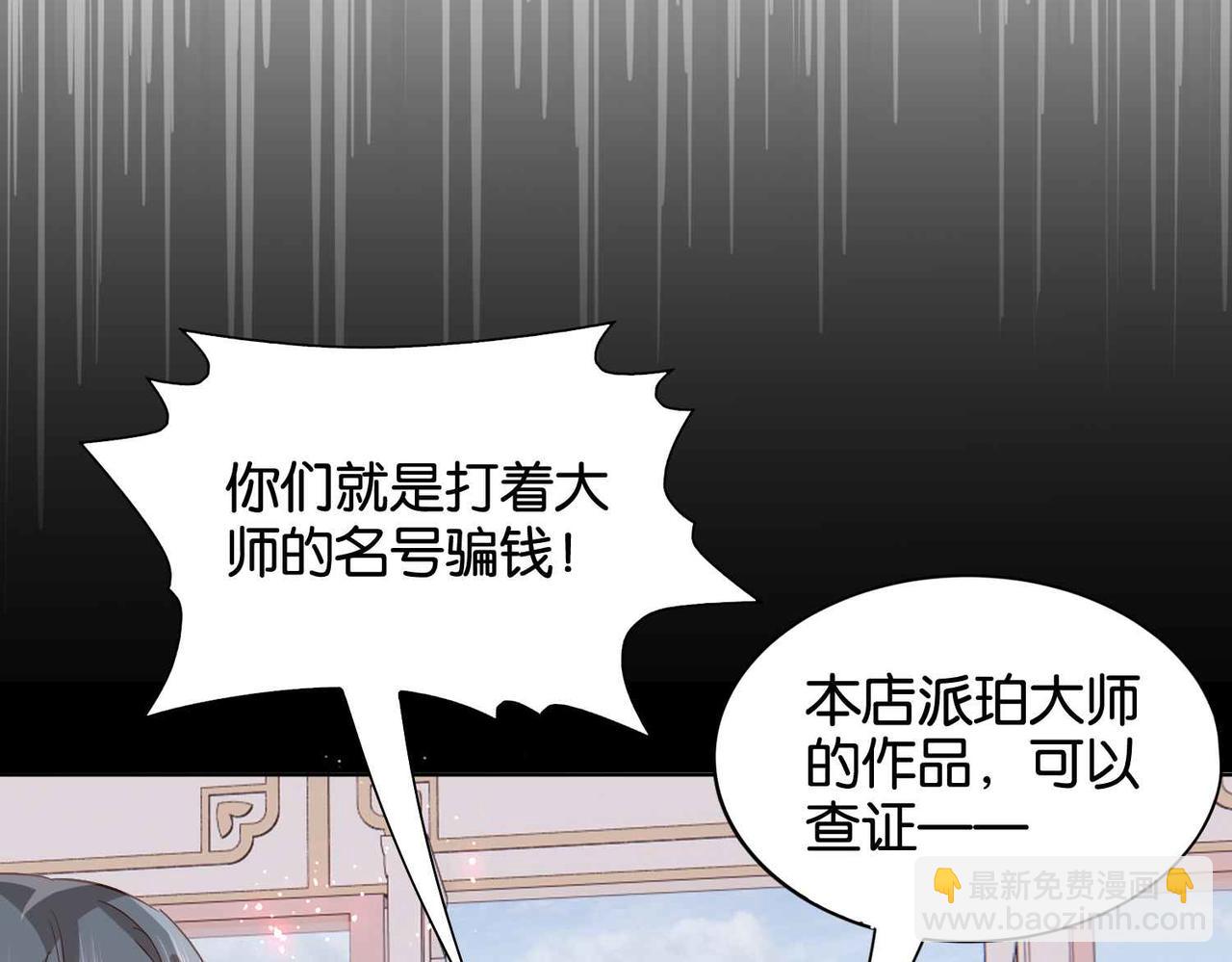 第55话 价高者得(1/3)-第57话