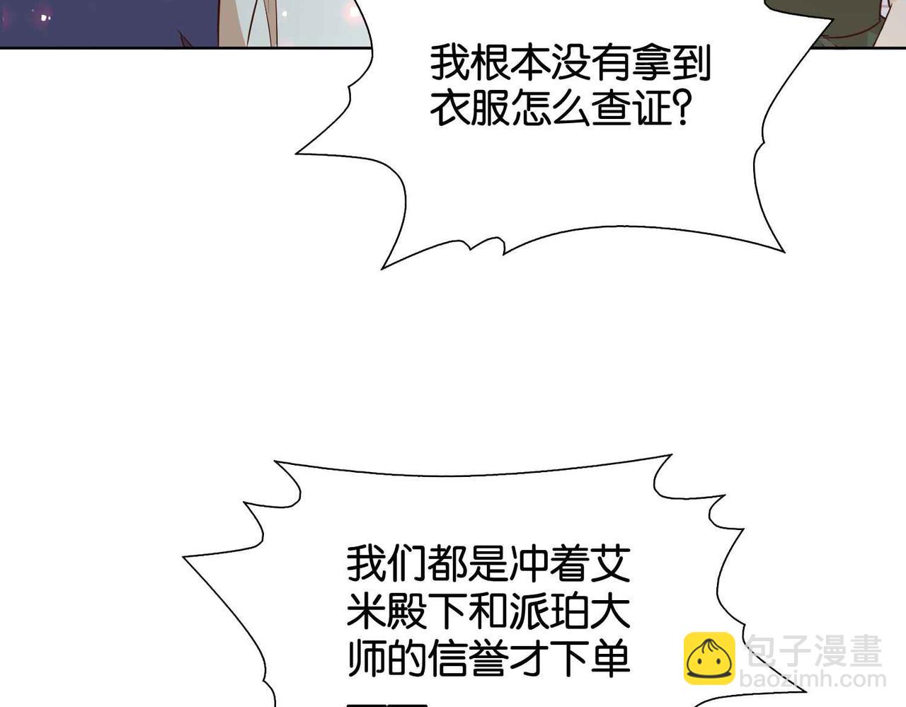 第55话 价高者得(1/3)-第57话