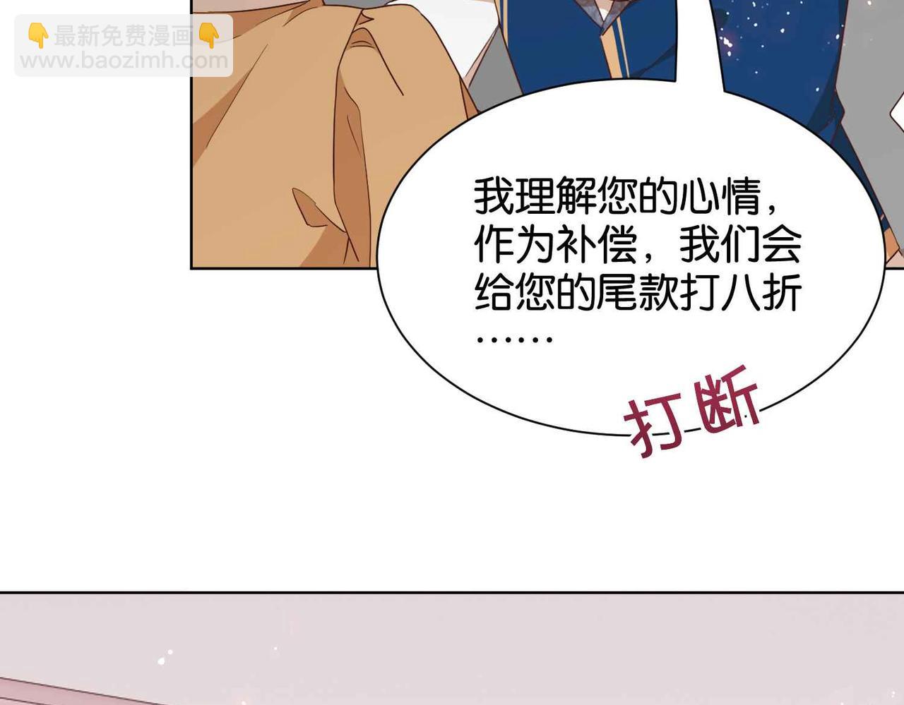 第55话 价高者得(1/3)-第57话