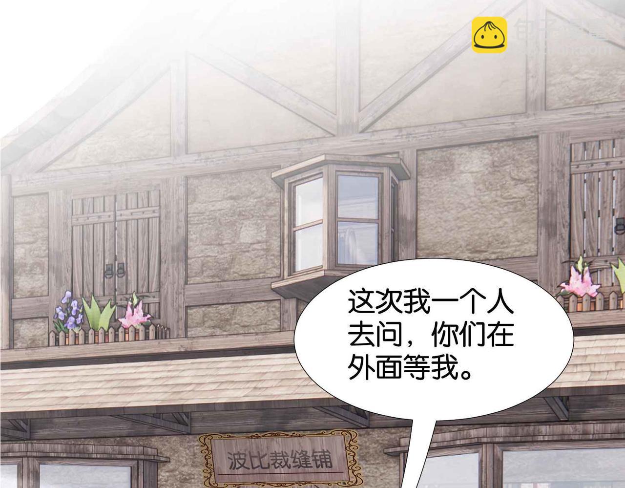 第55话 价高者得(1/3)-第57话