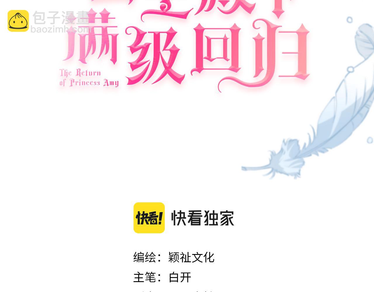 第55话 价高者得(1/3)-第57话