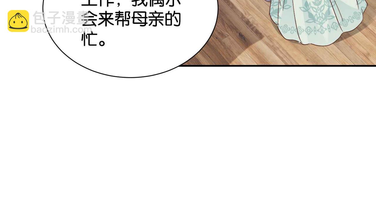 第55话 价高者得(1/3)-第57话