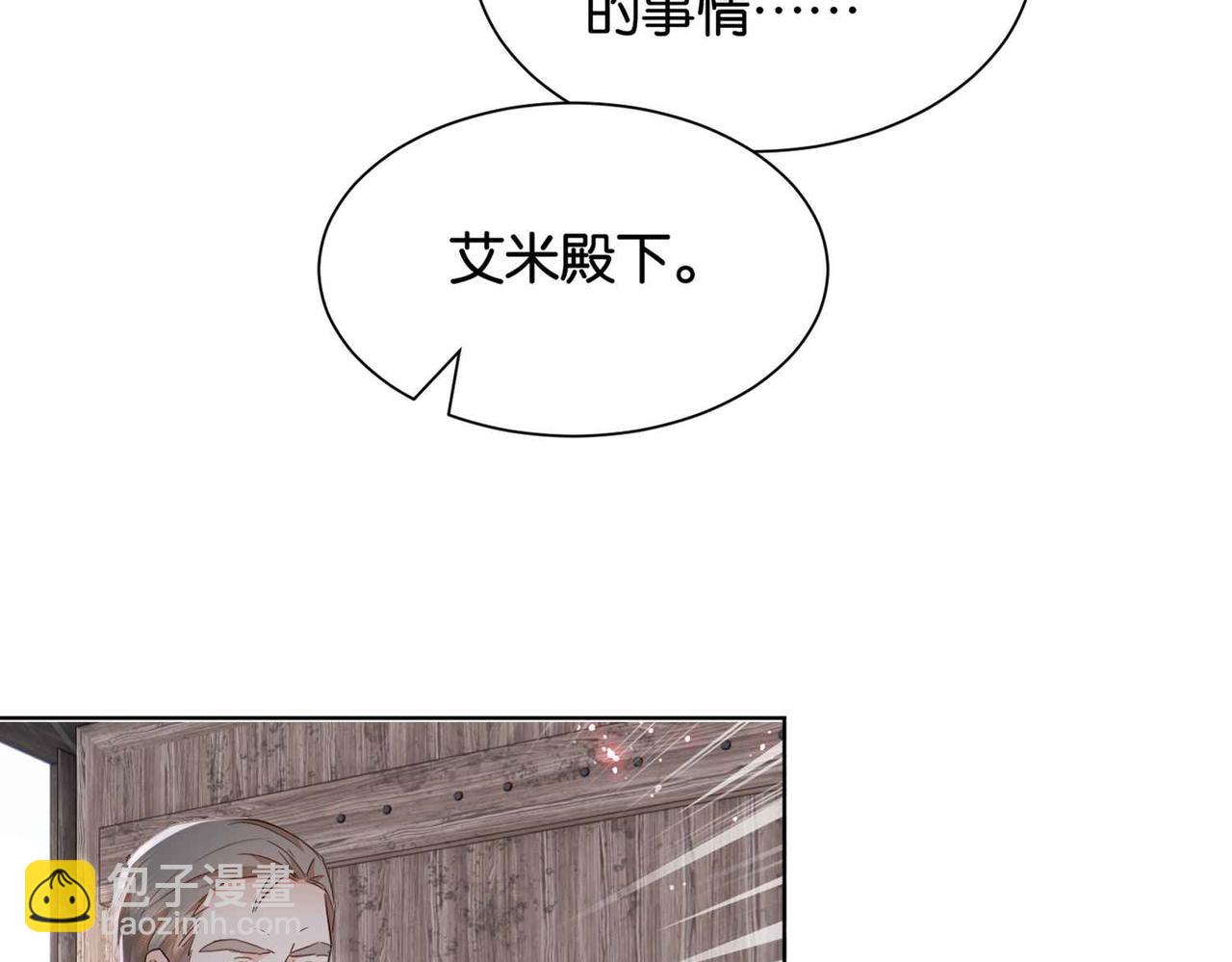 第55话 价高者得(1/3)-第57话