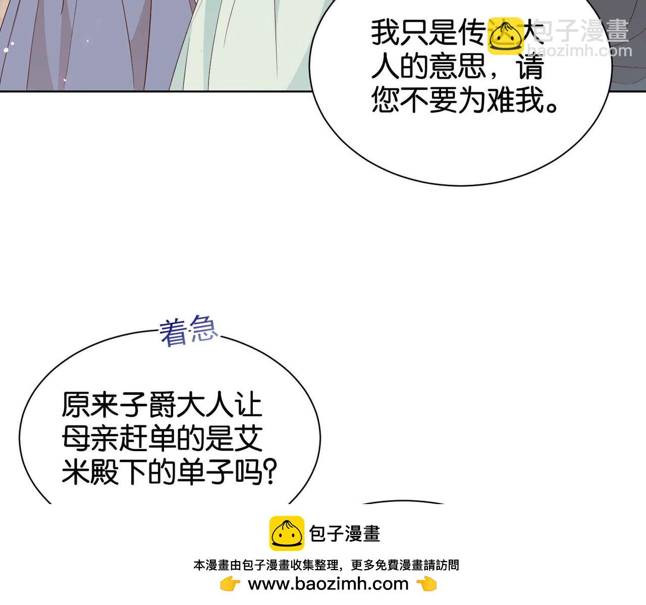 第55话 价高者得(1/3)-第57话