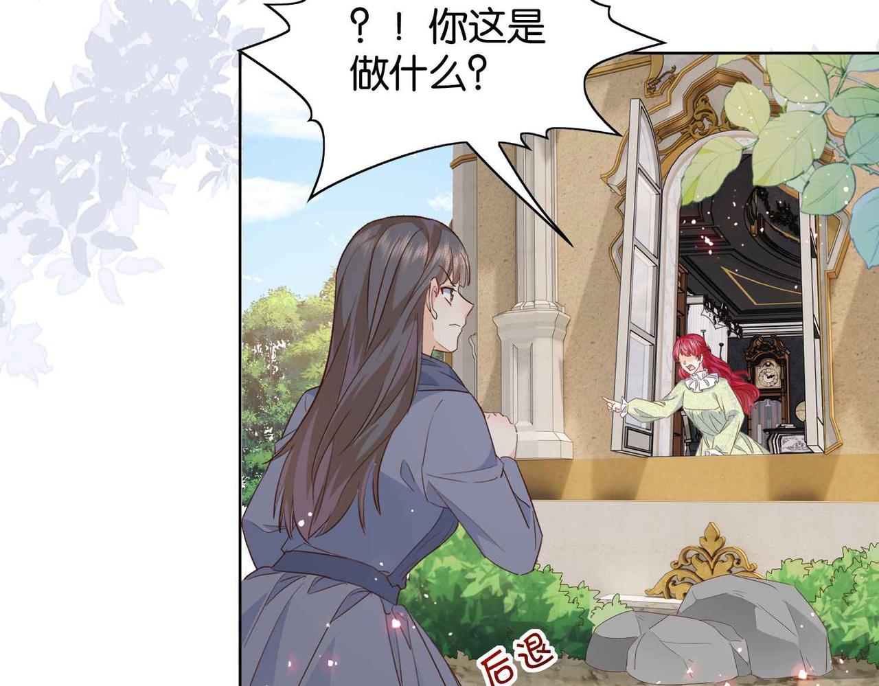 第57话 受到启发(1/3)-第59话