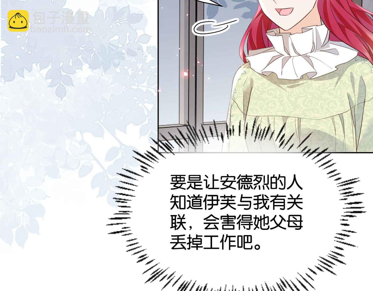 第57话 受到启发(1/3)-第59话