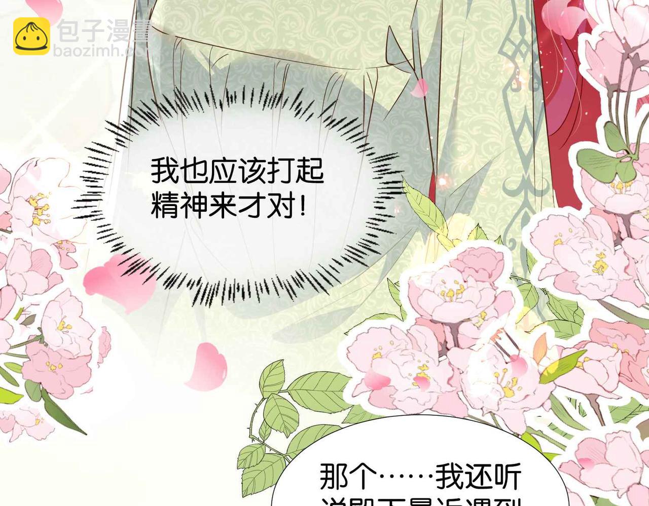 第57话 受到启发(1/3)-第59话