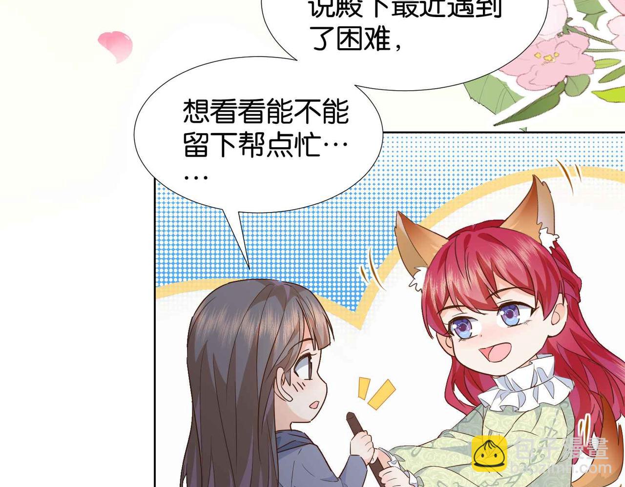 第57话 受到启发(1/3)-第59话