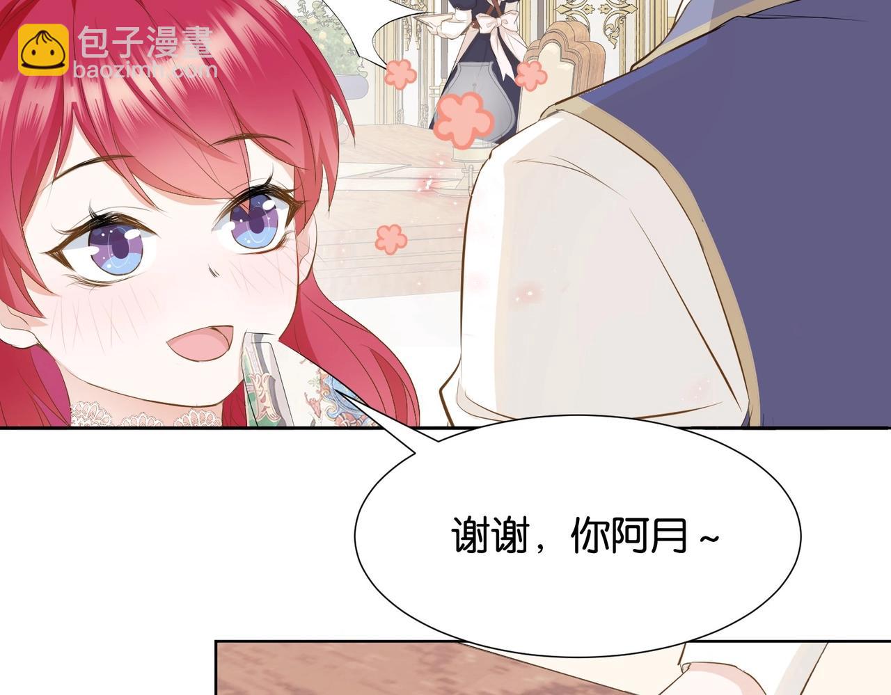 第5话 怎么哭了？(1/4)-第7话