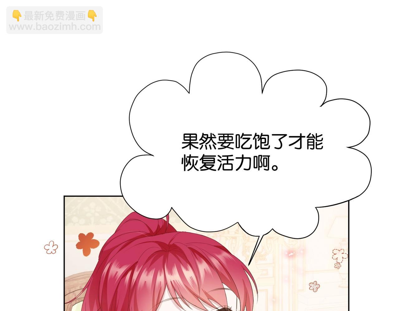 第5话 怎么哭了？(1/4)-第7话