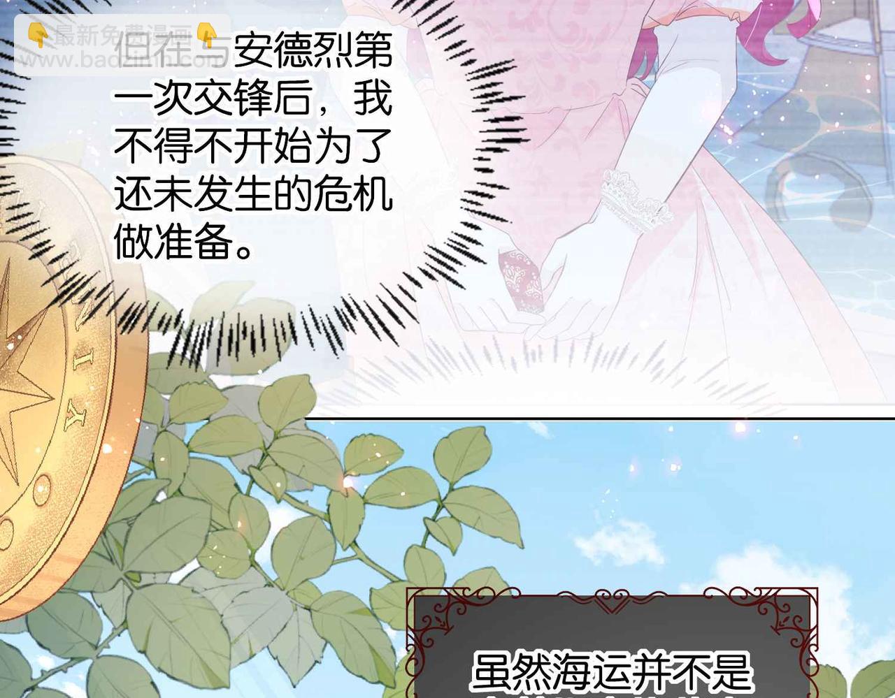 第59话 取得优胜(1/4)-第61话