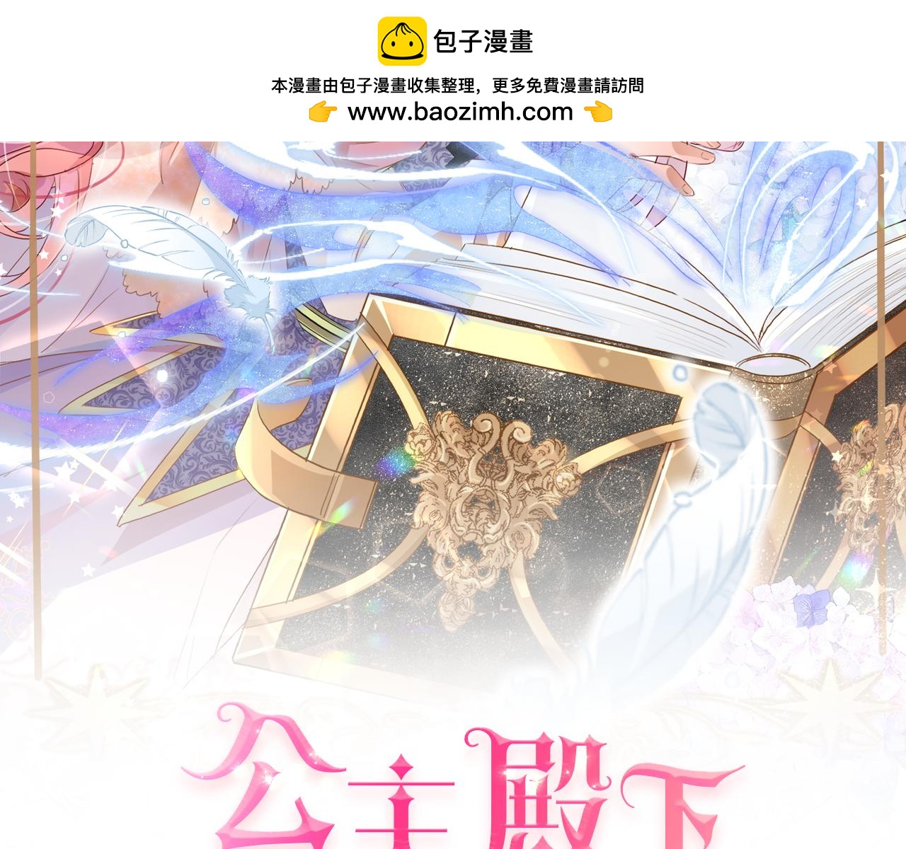 第59话 取得优胜(1/4)-第61话