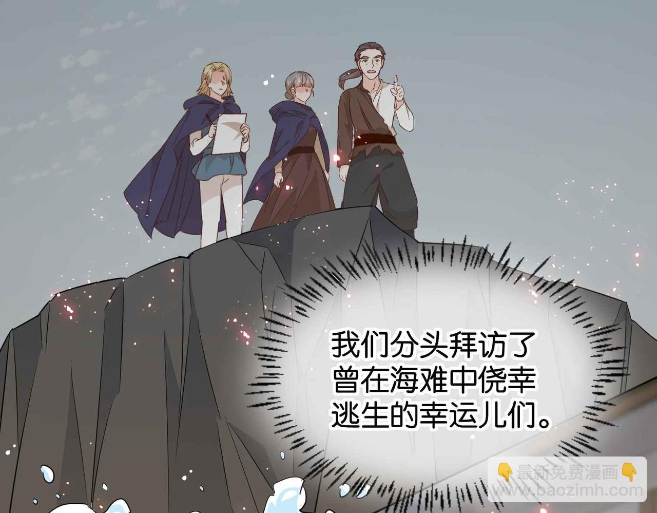 第59话 取得优胜(1/4)-第61话