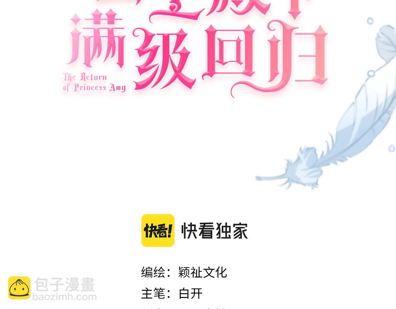 第63话 最后一关(1/4)-第65话