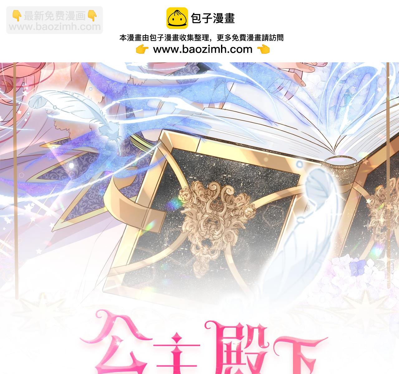 第65话 新塔主(1/4)-第67话