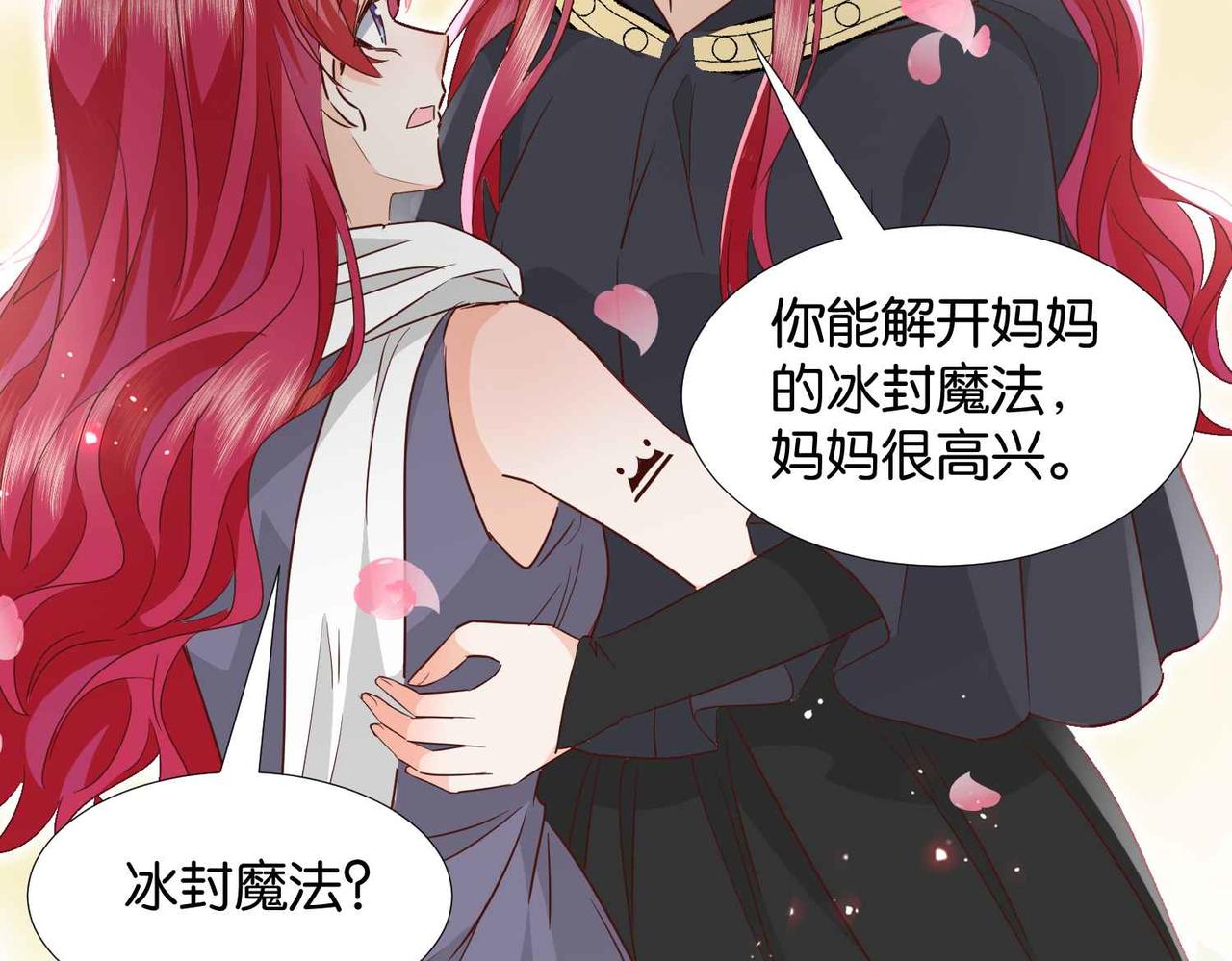 第65话 新塔主(1/4)-第67话